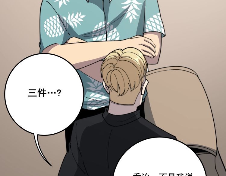 毒手巫医韩漫全集-第136话 流芳百世无删减无遮挡章节图片 