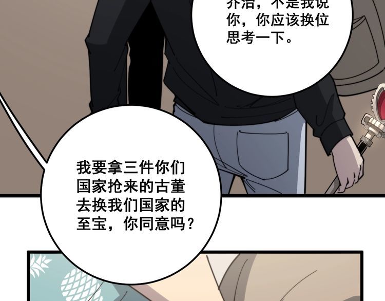 毒手巫医韩漫全集-第136话 流芳百世无删减无遮挡章节图片 