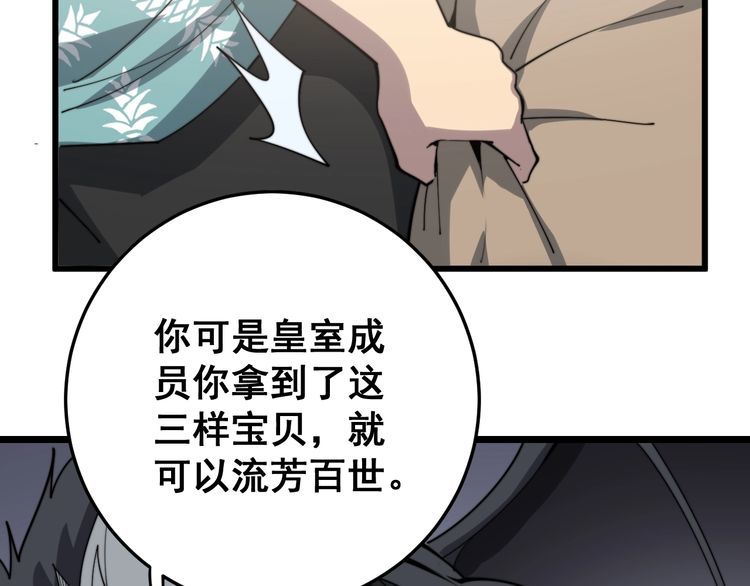 毒手巫医韩漫全集-第136话 流芳百世无删减无遮挡章节图片 