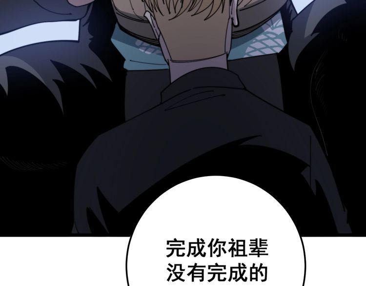 毒手巫医韩漫全集-第136话 流芳百世无删减无遮挡章节图片 