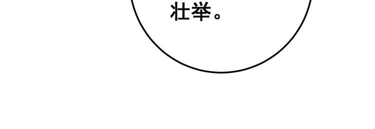 毒手巫医韩漫全集-第136话 流芳百世无删减无遮挡章节图片 