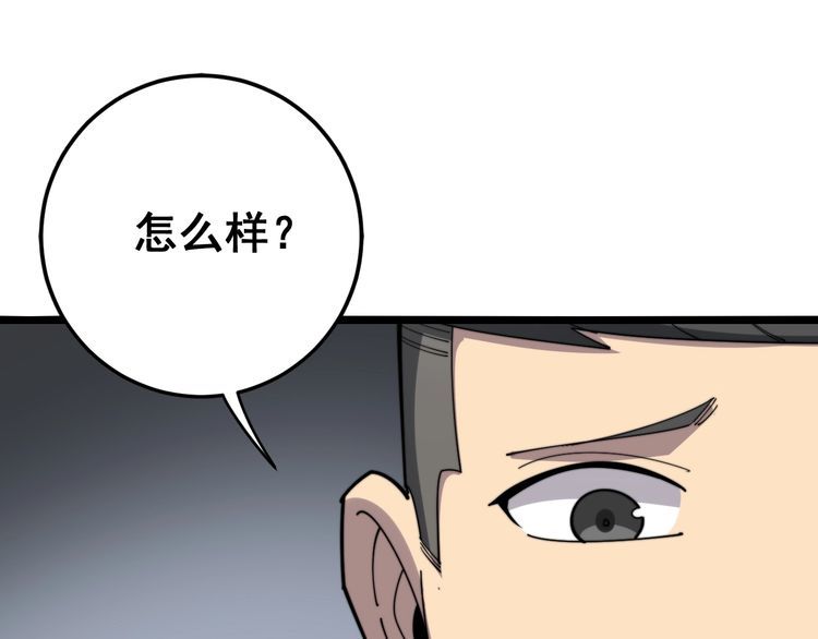 毒手巫医韩漫全集-第136话 流芳百世无删减无遮挡章节图片 