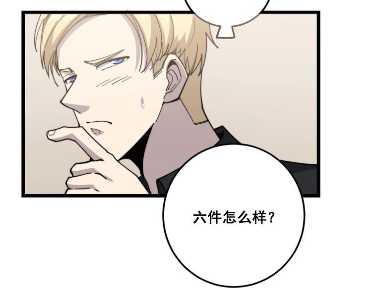毒手巫医韩漫全集-第136话 流芳百世无删减无遮挡章节图片 