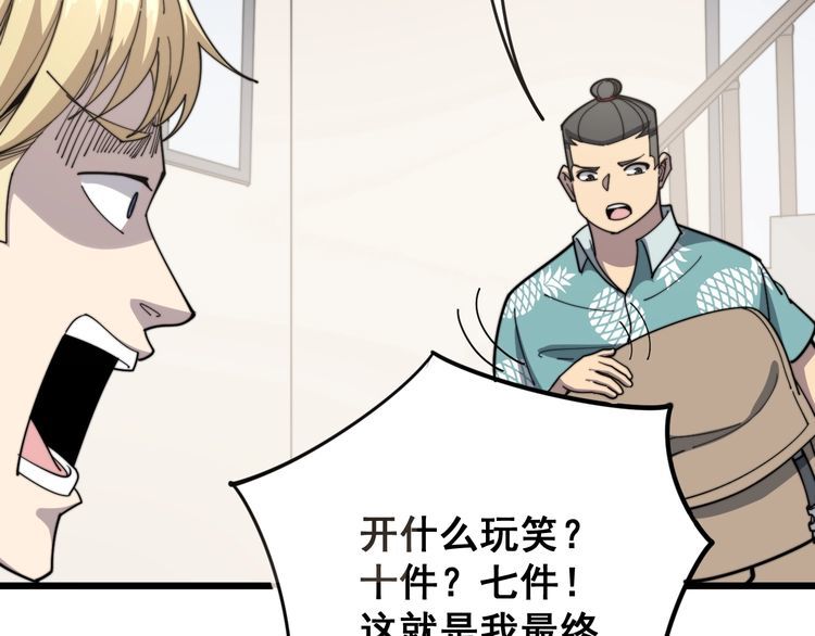 毒手巫医韩漫全集-第136话 流芳百世无删减无遮挡章节图片 