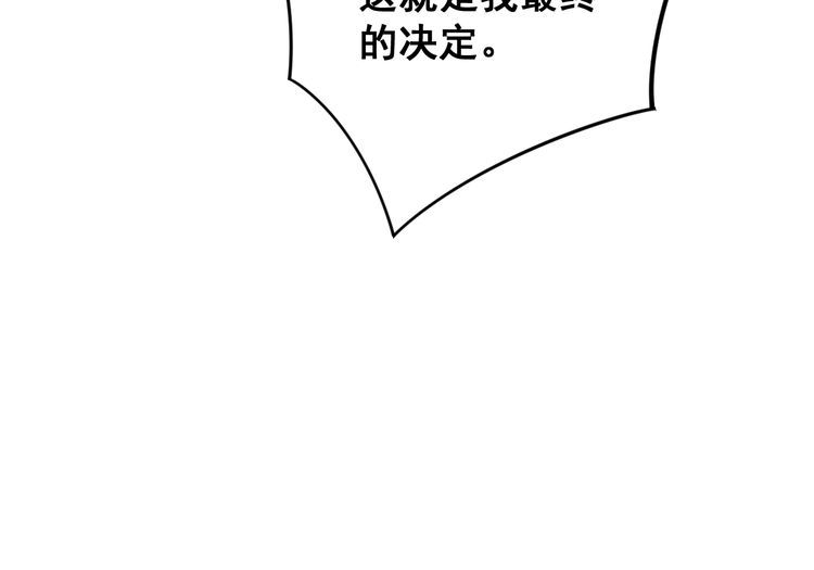 毒手巫医韩漫全集-第136话 流芳百世无删减无遮挡章节图片 