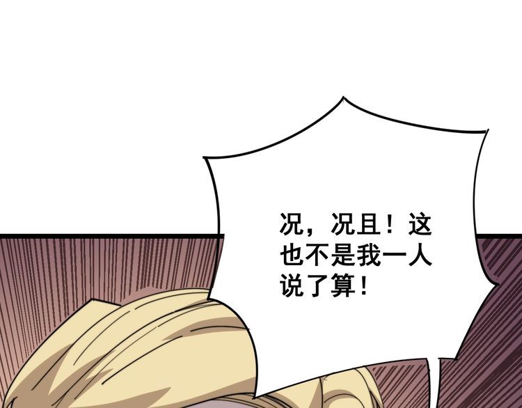 毒手巫医韩漫全集-第136话 流芳百世无删减无遮挡章节图片 
