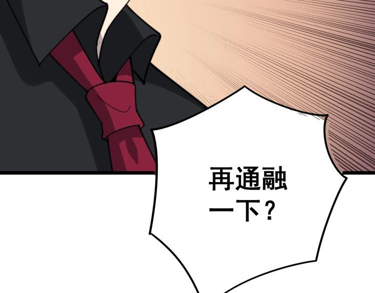 毒手巫医韩漫全集-第136话 流芳百世无删减无遮挡章节图片 