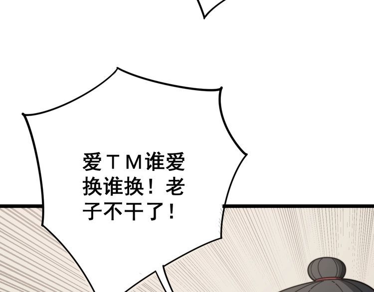 毒手巫医韩漫全集-第136话 流芳百世无删减无遮挡章节图片 