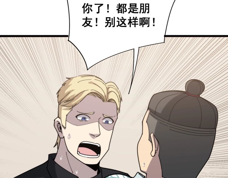 毒手巫医韩漫全集-第136话 流芳百世无删减无遮挡章节图片 