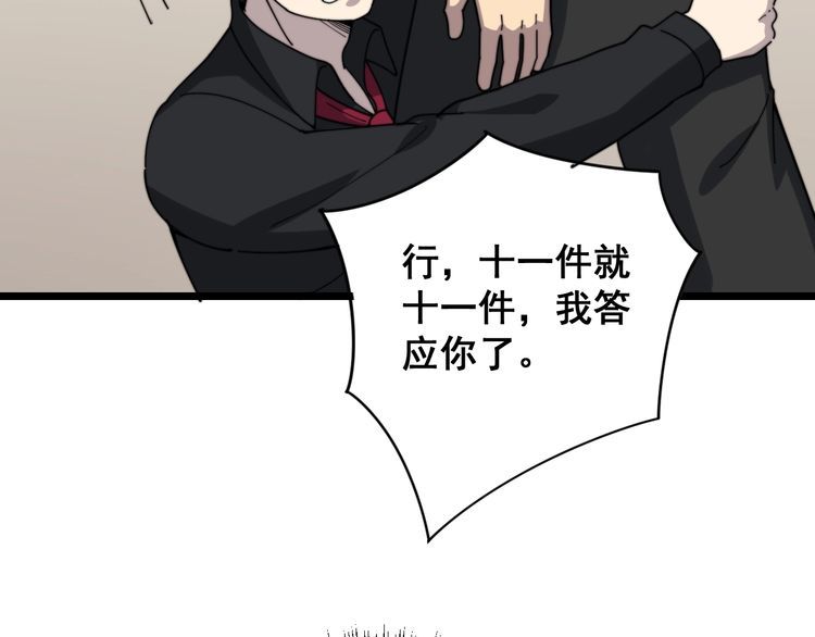 毒手巫医韩漫全集-第136话 流芳百世无删减无遮挡章节图片 