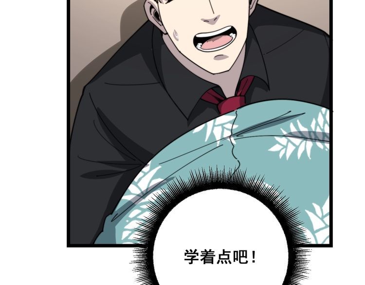 毒手巫医韩漫全集-第136话 流芳百世无删减无遮挡章节图片 
