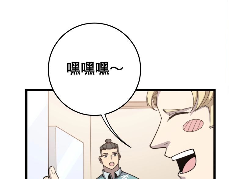 毒手巫医韩漫全集-第136话 流芳百世无删减无遮挡章节图片 