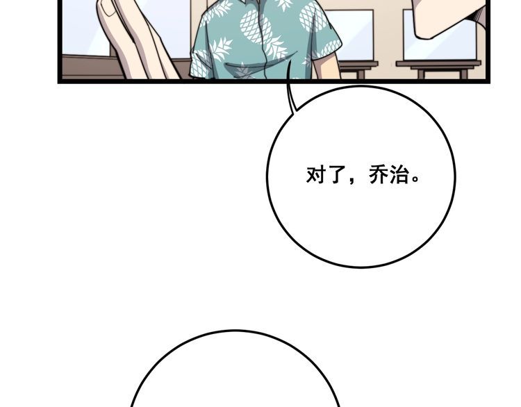 毒手巫医韩漫全集-第136话 流芳百世无删减无遮挡章节图片 