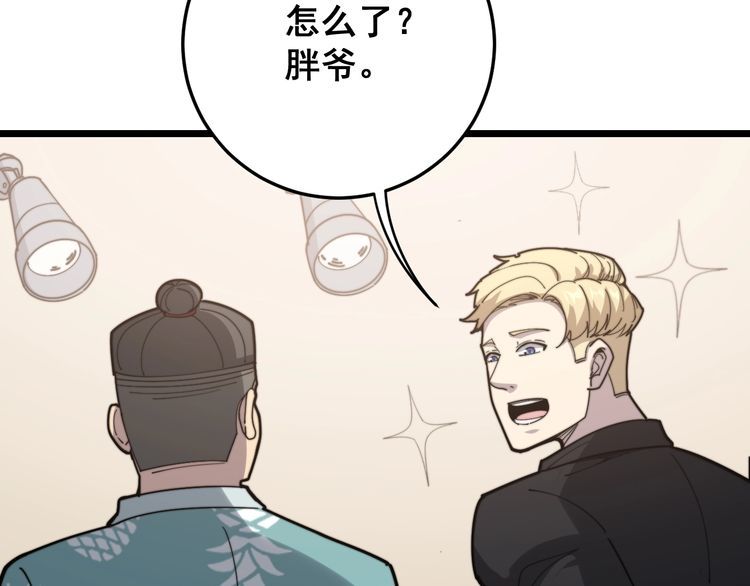 毒手巫医韩漫全集-第136话 流芳百世无删减无遮挡章节图片 