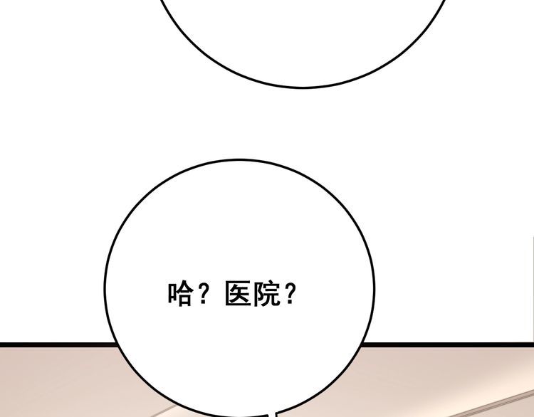 毒手巫医韩漫全集-第136话 流芳百世无删减无遮挡章节图片 
