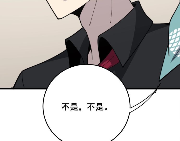 毒手巫医韩漫全集-第136话 流芳百世无删减无遮挡章节图片 
