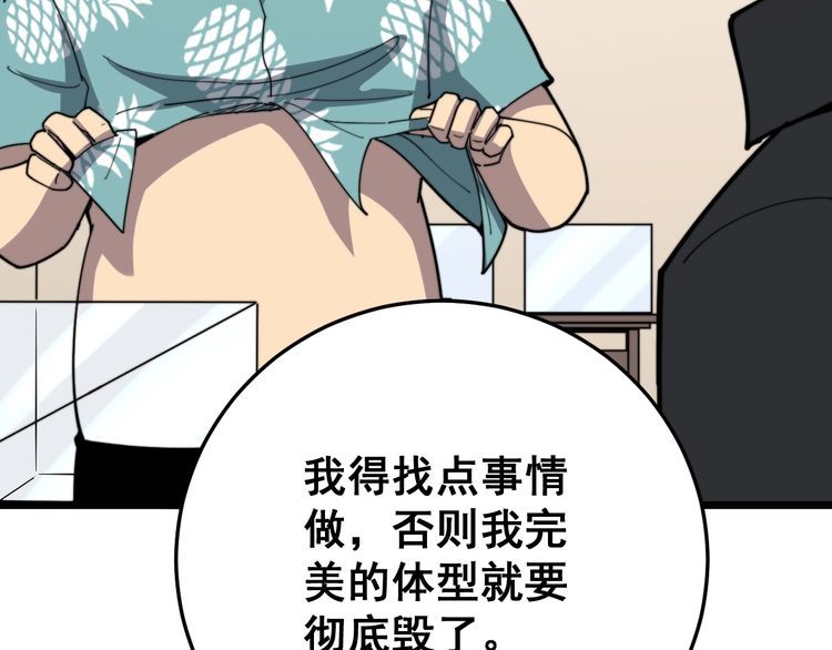 毒手巫医韩漫全集-第136话 流芳百世无删减无遮挡章节图片 