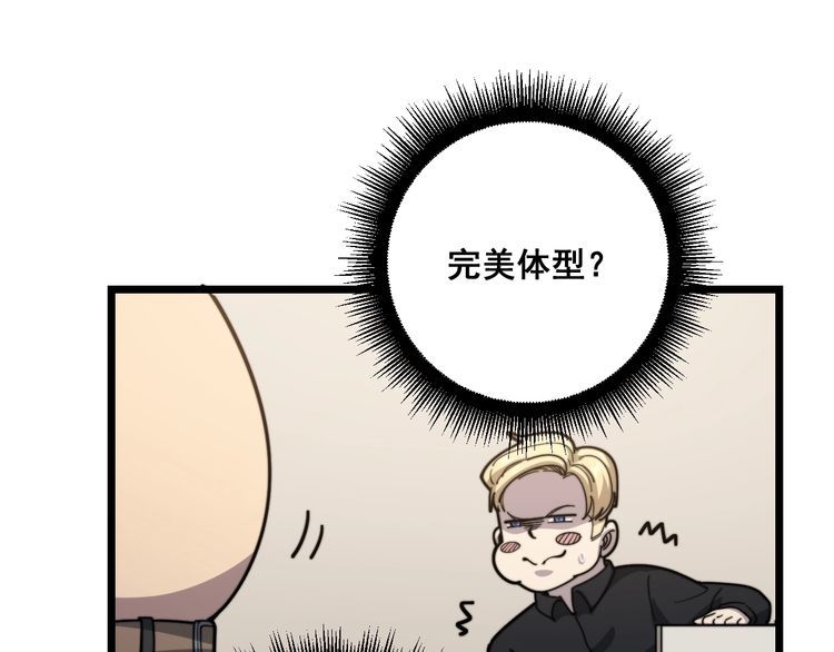 毒手巫医韩漫全集-第136话 流芳百世无删减无遮挡章节图片 