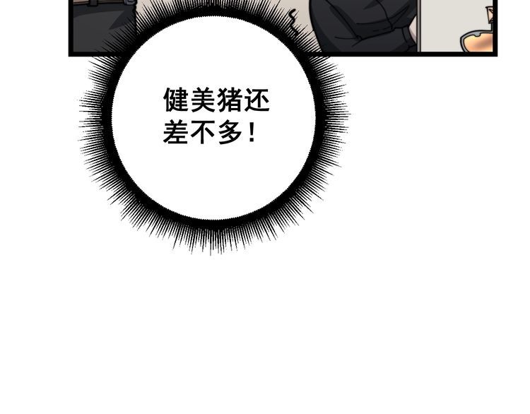 毒手巫医韩漫全集-第136话 流芳百世无删减无遮挡章节图片 