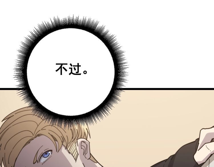 毒手巫医韩漫全集-第136话 流芳百世无删减无遮挡章节图片 