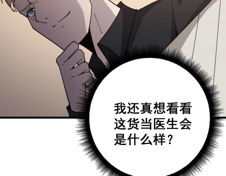毒手巫医韩漫全集-第136话 流芳百世无删减无遮挡章节图片 