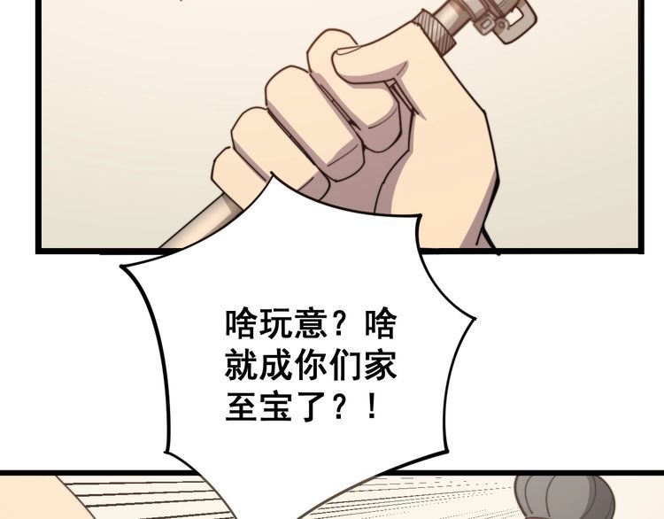 毒手巫医韩漫全集-第136话 流芳百世无删减无遮挡章节图片 