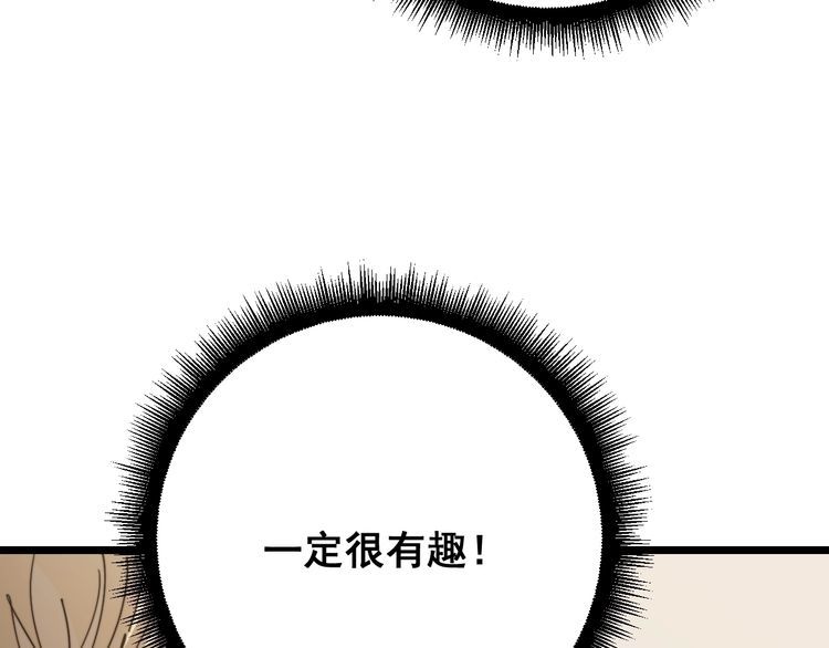毒手巫医韩漫全集-第136话 流芳百世无删减无遮挡章节图片 