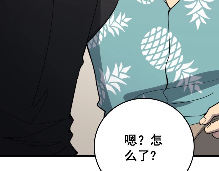 毒手巫医韩漫全集-第136话 流芳百世无删减无遮挡章节图片 