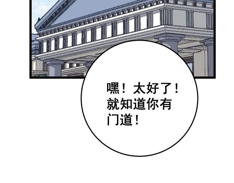 毒手巫医韩漫全集-第136话 流芳百世无删减无遮挡章节图片 