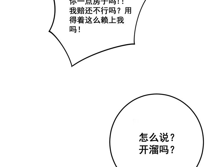 毒手巫医韩漫全集-第136话 流芳百世无删减无遮挡章节图片 
