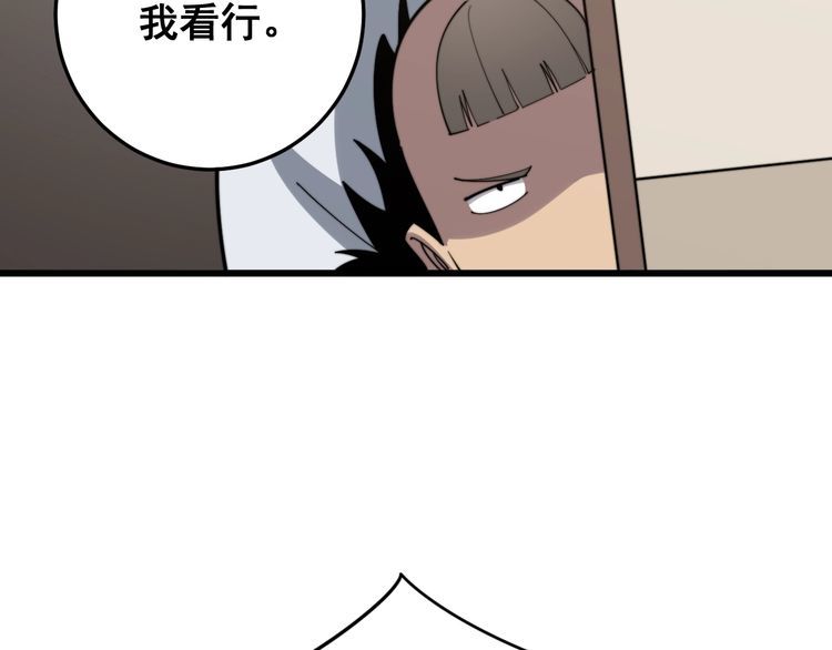 毒手巫医韩漫全集-第136话 流芳百世无删减无遮挡章节图片 