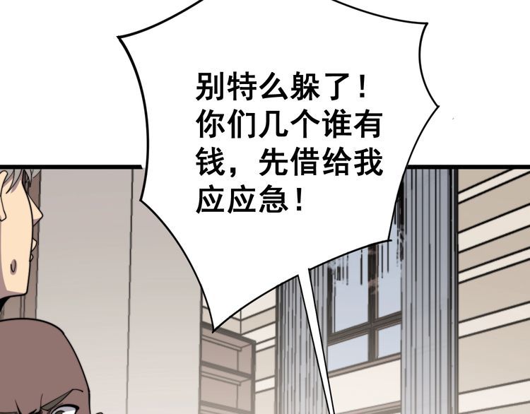 毒手巫医韩漫全集-第136话 流芳百世无删减无遮挡章节图片 