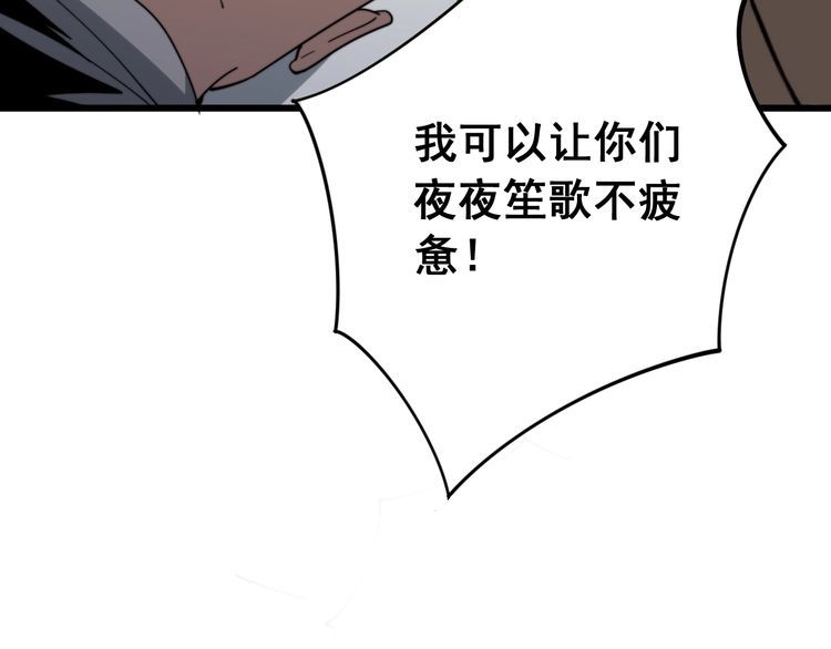 毒手巫医韩漫全集-第136话 流芳百世无删减无遮挡章节图片 