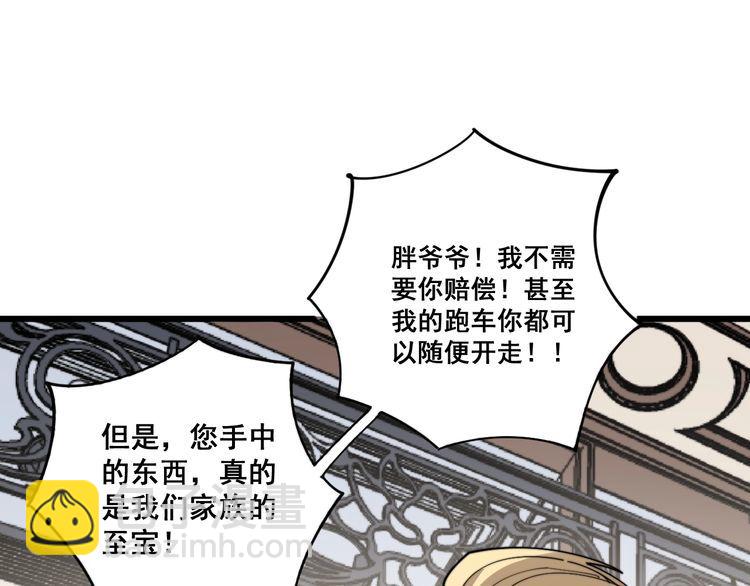 毒手巫医韩漫全集-第136话 流芳百世无删减无遮挡章节图片 