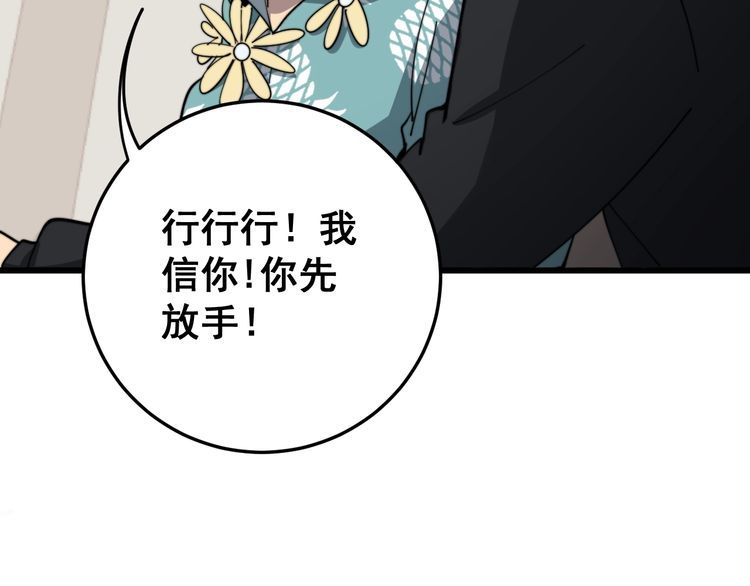 毒手巫医韩漫全集-第136话 流芳百世无删减无遮挡章节图片 