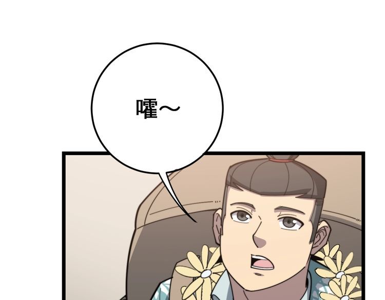 毒手巫医韩漫全集-第136话 流芳百世无删减无遮挡章节图片 