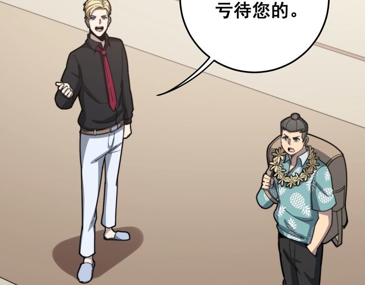 毒手巫医韩漫全集-第136话 流芳百世无删减无遮挡章节图片 