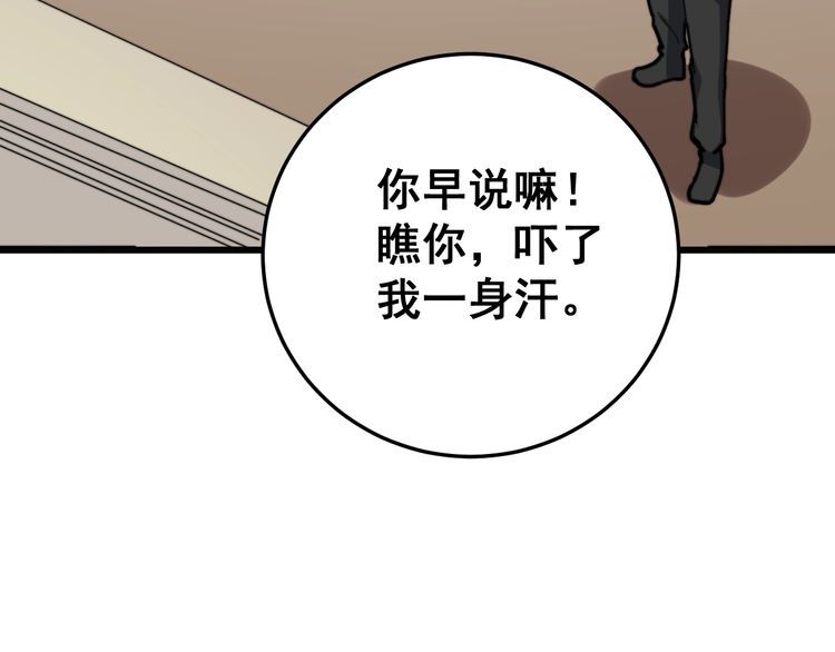 毒手巫医韩漫全集-第136话 流芳百世无删减无遮挡章节图片 