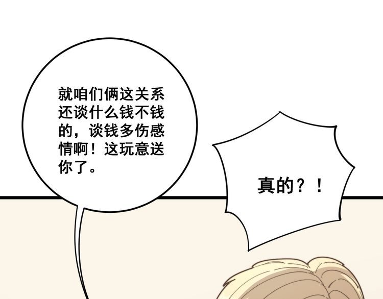 毒手巫医韩漫全集-第136话 流芳百世无删减无遮挡章节图片 