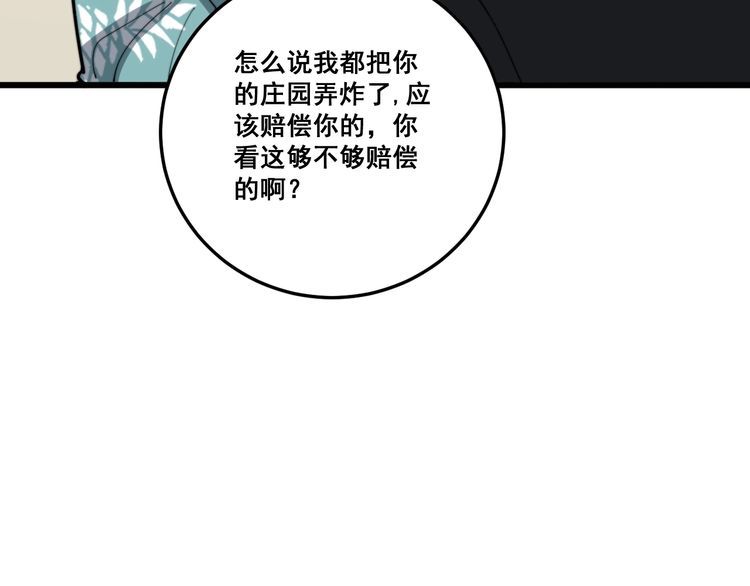 毒手巫医韩漫全集-第136话 流芳百世无删减无遮挡章节图片 