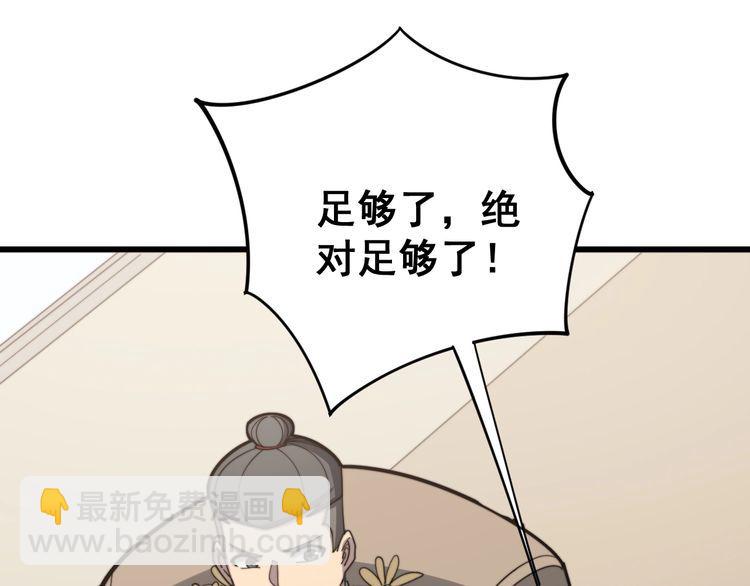 毒手巫医韩漫全集-第136话 流芳百世无删减无遮挡章节图片 