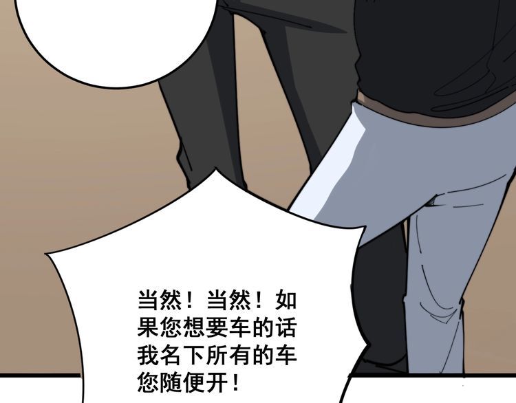 毒手巫医韩漫全集-第136话 流芳百世无删减无遮挡章节图片 