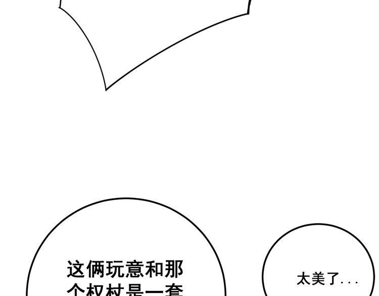 毒手巫医韩漫全集-第136话 流芳百世无删减无遮挡章节图片 