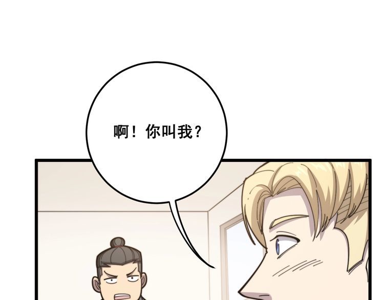 毒手巫医韩漫全集-第136话 流芳百世无删减无遮挡章节图片 