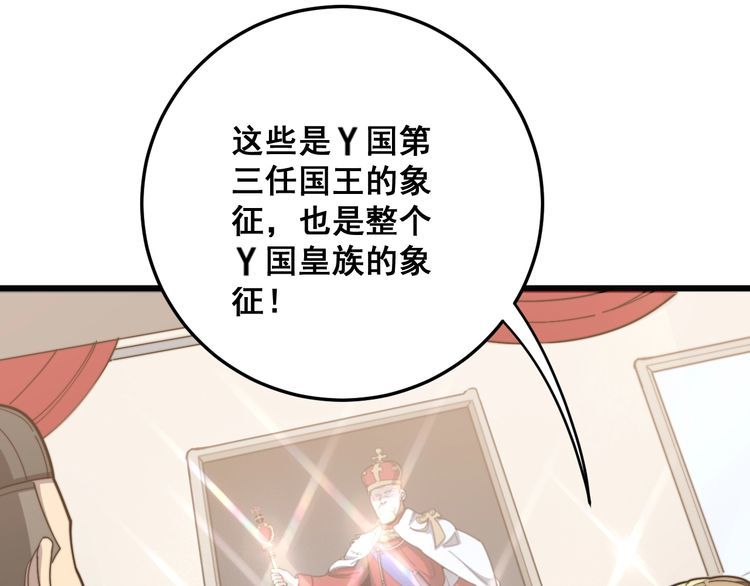 毒手巫医韩漫全集-第136话 流芳百世无删减无遮挡章节图片 