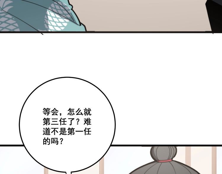 毒手巫医韩漫全集-第136话 流芳百世无删减无遮挡章节图片 