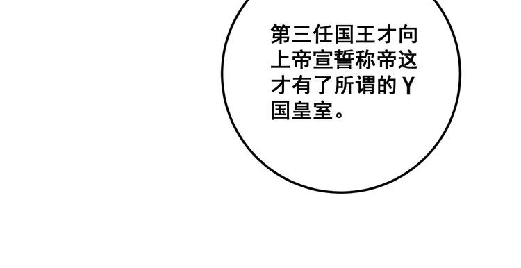 毒手巫医韩漫全集-第136话 流芳百世无删减无遮挡章节图片 