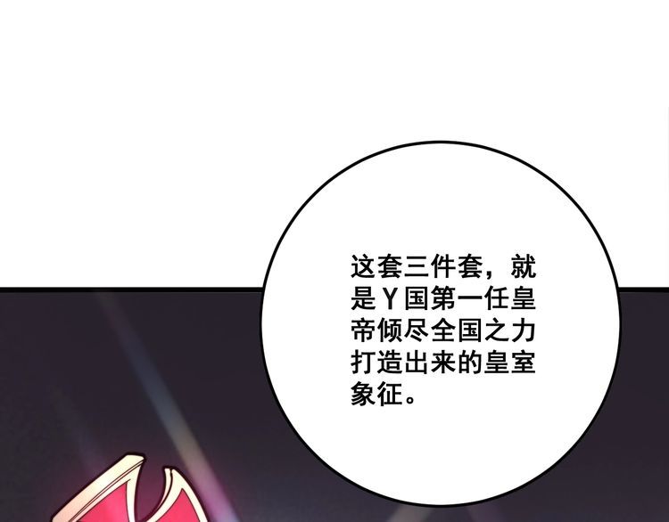 毒手巫医韩漫全集-第136话 流芳百世无删减无遮挡章节图片 
