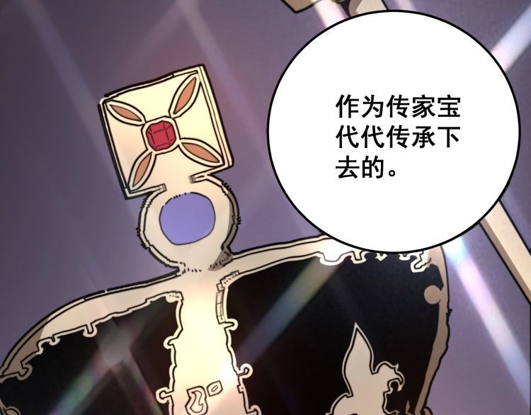 毒手巫医韩漫全集-第136话 流芳百世无删减无遮挡章节图片 