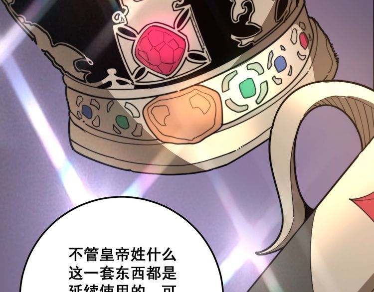 毒手巫医韩漫全集-第136话 流芳百世无删减无遮挡章节图片 